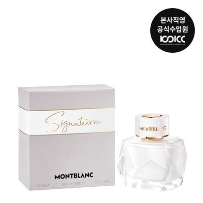 몽블랑 시그니처 우먼 EDP 50ML(+미니+샘플 3종+쇼핑백),코익퍼퓸