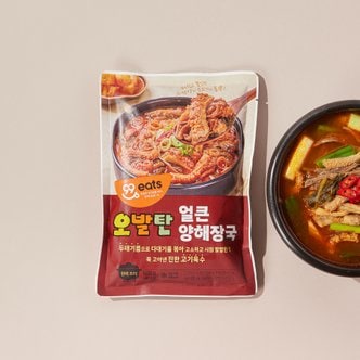  오발탄 얼큰 양해장국 600g