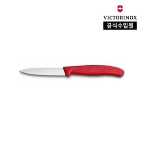 [빅토리녹스 공식] 스위스 클래식 과도 페어링 나이프 - 8cm 레드 6.7601