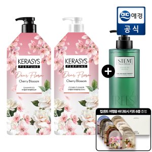 케라시스 SSG 머니 2,000원 적립 케라시스 체리블라썸 샴푸/린스 1.5L x 2개+탈모증상완화 샴푸500ML 증정