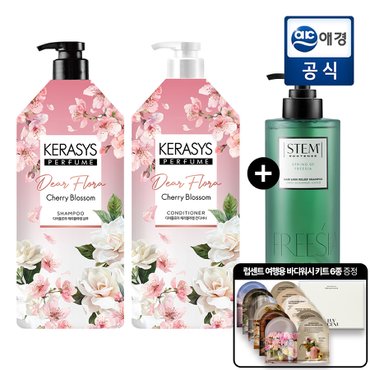 케라시스 체리블라썸 샴푸/린스 1.5L x 2개+탈모증상완화 샴푸500ML 증정