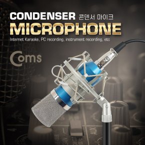 Coms 마이크 콘덴서형 스튜디오 녹음형 마이크 실버