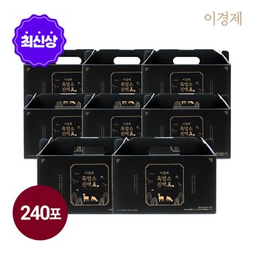 래오이경제 최신상* [더블] 이경제 흑염소진액 진 8박스 (70ml*30포*8박스, 총 240포)