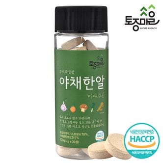 토종마을 HACCP인증 마마코인 야채한알 30코인 (4g x 30정)