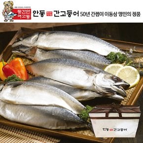 [선물세트]이동삼 안동간고등어 5손(10마리)/손당 350g / 부직포 가방