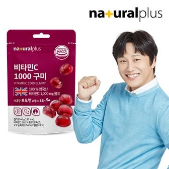 내츄럴플러스 영국산 비타민C 1000 구미젤리 44g 1개 / 포도맛