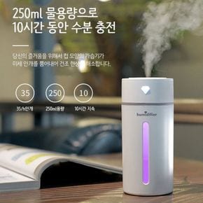 USB 다이아몬드 가습기 탁상용 사무실용 LED무드등