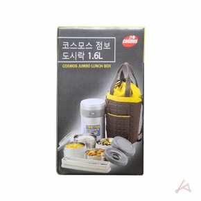 OM)코스모스 점보 도시락 1.6L