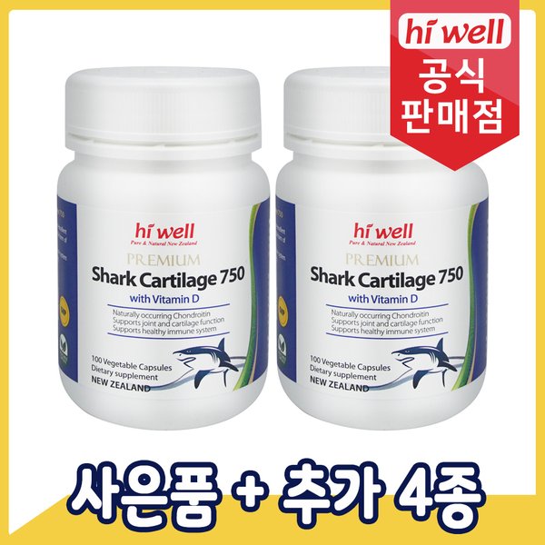 프리미엄 상어연골 750mg 100캡슐 2통