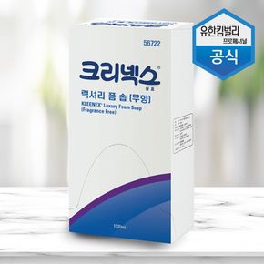 크리넥스 1000ml 럭셔리 폼솝 무향 1p