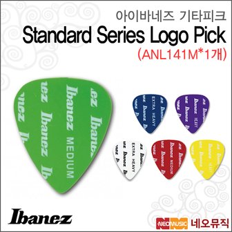 아이바네즈 피크 Standard Logo Pick ANL141M (1개)