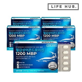 라이프허브 철갑상어 콘드로이친 1200 MBP 5박스(1,200mg x 150정) 5개월분