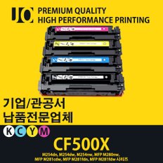 (고급형)HP Pro MFP M281fdw 전용 재생토너 (대용량)