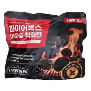 파이어폭스 야자숯 착화탄 1kg x 2개 / 코스트코 숯