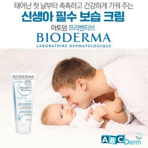 아토덤 프리벤티브 200ml 신생아 필수 보습 크림