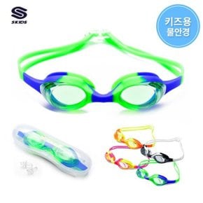 아동 키즈 주니어용 안티포그 수경 YG-1300 물안경