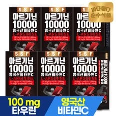 아르기닌 10000 고함량 L-아르기닌5000mg함유 6박스(90포x10g) 비타민C 타우린