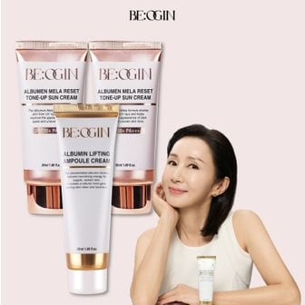  [2+1] 비오진 멜라리셋 톤업 선크림 50ml*2개 + 리프팅 크림 50ml