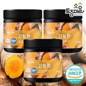 HACCP인증 강황환 300g X 3개[33574523]