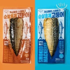 한정특가 야미 노르웨이 가시제로 구이용 훈연 순살고등어 모음전