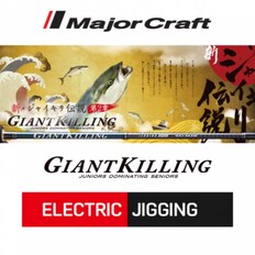 [메이저크래프트] Giant Killing JIGGING 자이언트킬링 전동지깅로드