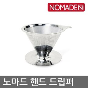 OU 노마드 핸드 드립퍼 N-7686