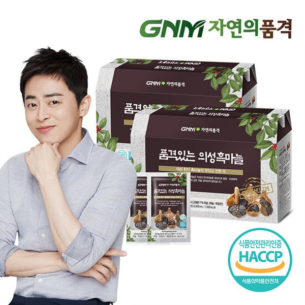 [추석선물]GNM자연의품격 품격있는 의성 흑마늘 진액 2박스 (총 60포) / 국산 흑마늘즙