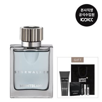 코익퍼퓸 몽블랑 스타워커 EDT 50ML(+익스플로러 여행용 키트+쇼핑백)