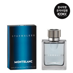 몽블랑 스타워커 EDT 50ML(+익스플로러 여행용 키트+쇼핑백)