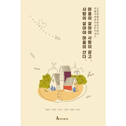 http://biblio.booxen.com/IMG544/97911/9618/9791199618756_R600.jpg