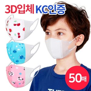 케이에스몰 (3D입체) 어린이 3중필터 일회용 마스크 (50매)