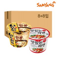 나가사끼짬뽕 큰컵 8입 + 맛있는라면 큰컵 8입