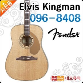 어쿠스틱 기타G Fender Elvis Kingman 096-8408
