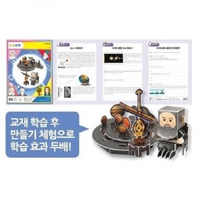 3D입체퍼즐 만공과학 6종세트