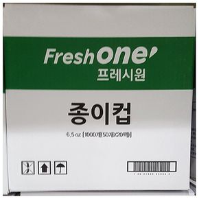 업소용 식자재 용품 일회용 종이컵 180ml x1000개