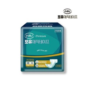 수려니 클래식 매직테이프 대형 10매