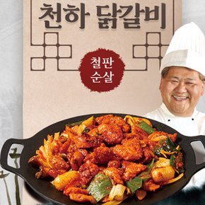 [박광덕의천하] 철판 양념순살 닭갈비 1kg(1팩)