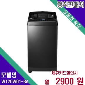 루컴즈 전자동 통돌이 세탁기12kg W120W01-SA 36개월 19900