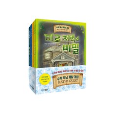 [랜덤하우스_RHK] 수학 두뇌 계발 게임 MATHS QUEST (전4권)