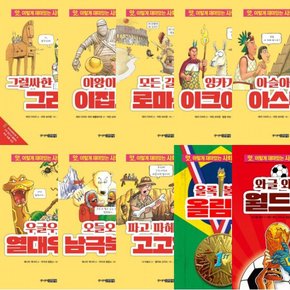 앗 시리즈 51~60권 세트 (전10권)