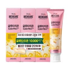  [치과대학임상완료] 메디케어 글루타치온 함유 잇몸시린이 고효능 치약 후레쉬민트100g * 3