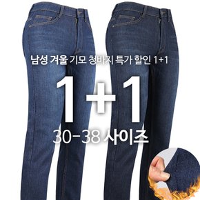 [1+1]MA-D기모스판청바지 남성 겨울 스판 데일리룩