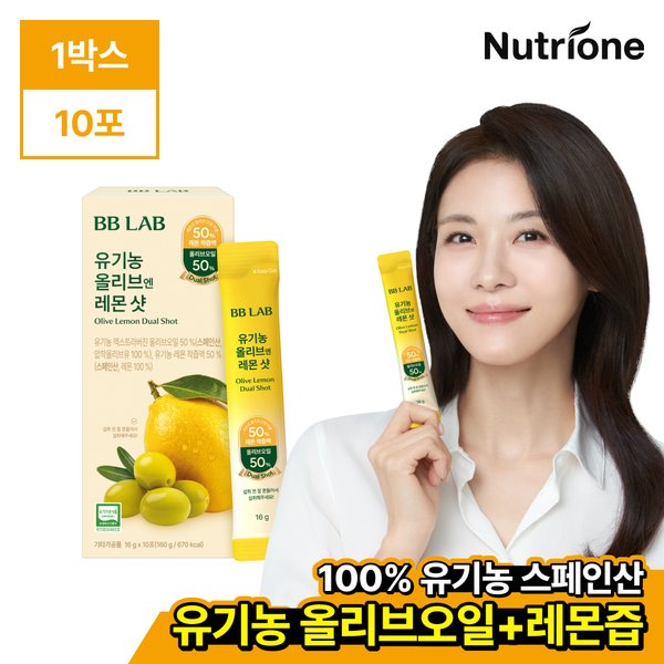 [비비랩] 유기농 올리브엔 레몬샷 1박스 (10일분) 비비랩 듀얼샷/엑스트라버진/지중해/스페인산