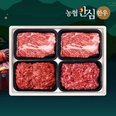 [바로배송][선물포장] [농협안심한우] 1등급 명품 한우선물세트 1.6kg (등심+채끝+안심)