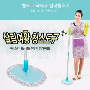 사무실 건물청소 화장실 벌크로 극세사 밀대청소기