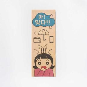 /디자인표어 아맞다 표어