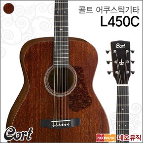 어쿠스틱 기타 Cort Luce L450C / L-450C 통기타