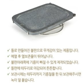 돼지갈비불판 구이용 돌판 냉동삽겹살 돌 예열 무거운