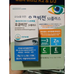 오큐비전 50플러스750mg x 60캡슐x 1병 코스트코