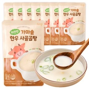 더진한 가마솥 한우 사골곰탕 1.6kg(200g *8P)